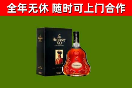碧江烟酒回收轩尼诗XO.jpg