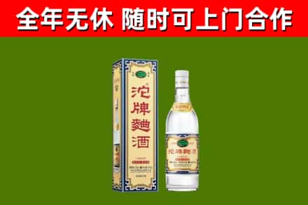 碧江烟酒回收80沱牌曲酒2.jpg