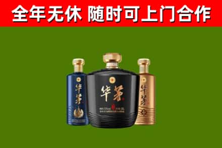 碧江回收华茅