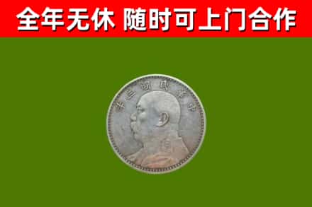 碧江回收袁大头